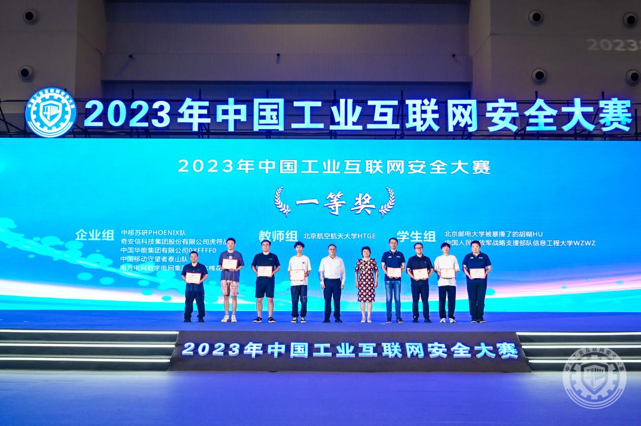 国产肥婆黄色一级片2023年中国工业互联网安全新出屌逼逼